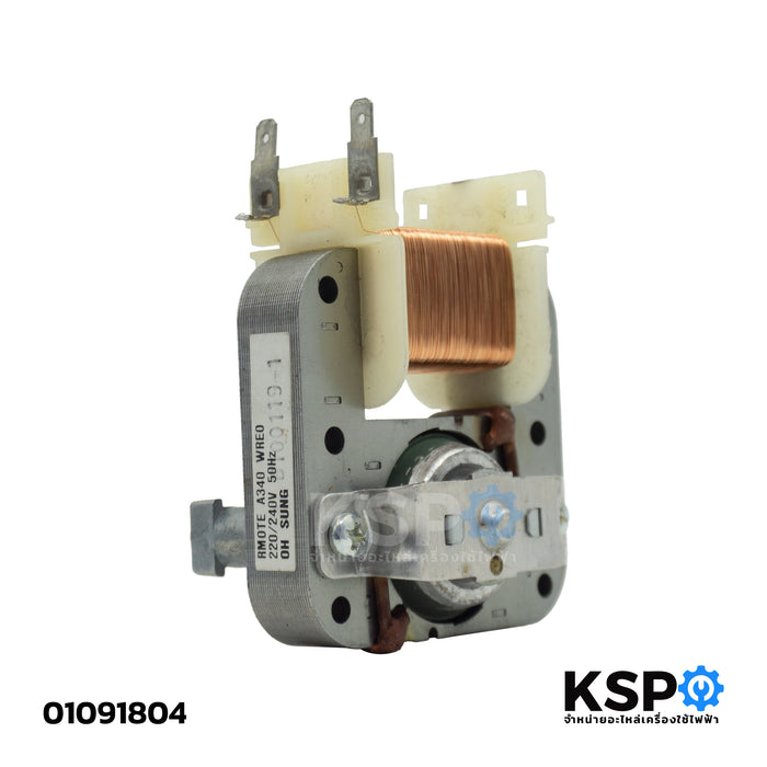 มอเตอร์พัดลม เตาอบ ไมโครเวฟ ทั่วไป รุ่น RMOTE A340 WREO 2ขา 220-240V 50Hz อะไหล่ไมโครเวฟ