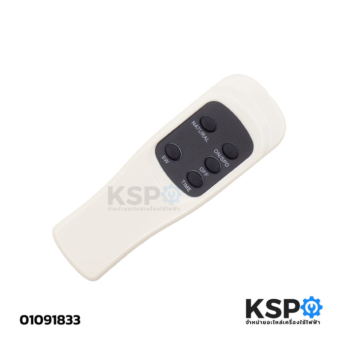 รีโมทพัดลม ทั่วไป UNIVERSAL เทียบใช้ (สามารถเทียบดูได้จากแบบของรีโมทตัวเก่าถ้าตรงตามที่ระบุไว้) อะไหล่พัดลม