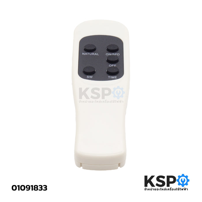 รีโมทพัดลม ทั่วไป UNIVERSAL เทียบใช้ (สามารถเทียบดูได้จากแบบของรีโมทตัวเก่าถ้าตรงตามที่ระบุไว้) อะไหล่พัดลม