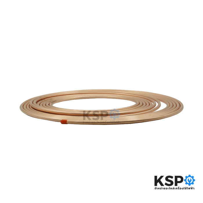 ท่อทองแดง ท่อน้ำยาแอร์ LHCT ขนาด 3/8"นิ้ว หนา 0.7 ยาว 15 เมตร ชนิดม้วนอย่างหนา อะไหล่แอร์