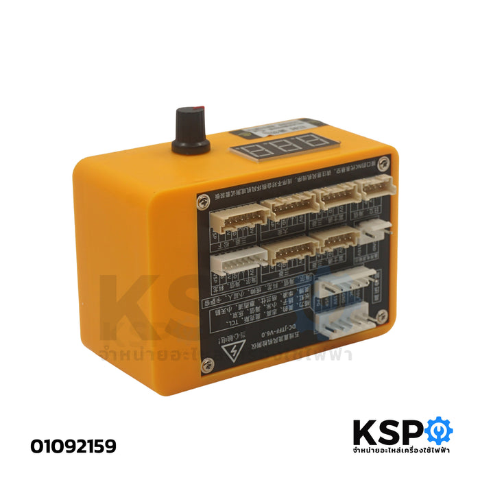 เครื่องเทสมอเตอร์แอร์ Part. DC-JTFF-V6.0 พร้อมจอแสดงผล เครื่องเทสมอเตอร์คอล์ยร้อนแอร์ DC ทั่วไป อุปกรณ์ช่าง