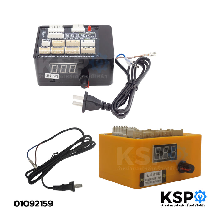 เครื่องเทสมอเตอร์แอร์ Part. DC-JTFF-V6.0 พร้อมจอแสดงผล เครื่องเทสมอเตอร์คอล์ยร้อนแอร์ DC ทั่วไป อุปกรณ์ช่าง