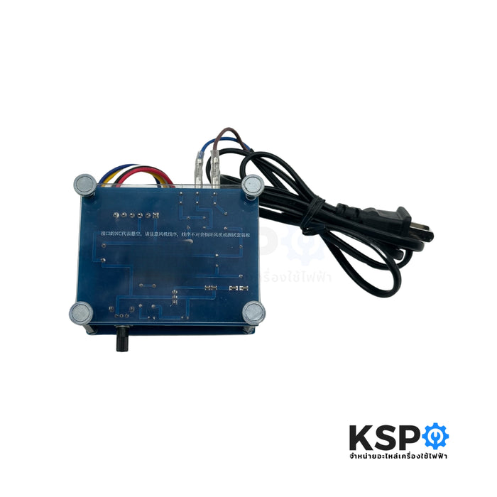 เครื่องเทสมอเตอร์แอร์ Part. DC-JTFF-V1.0 เครื่องเทสมอเตอร์คอล์ยร้อนแอร์ไฟ DC 5สาย ทั่วไป อุปกรณ์ไฟฟ้า