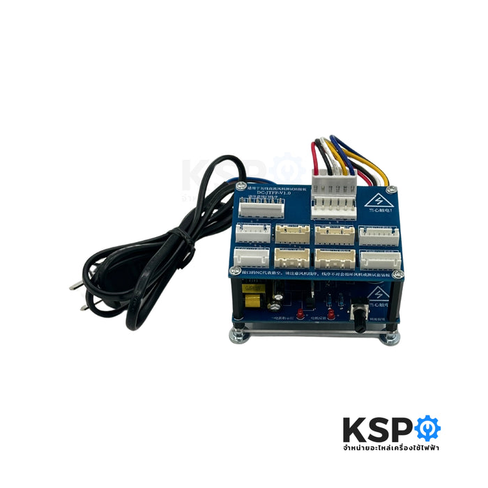 เครื่องเทสมอเตอร์แอร์ Part. DC-JTFF-V1.0 เครื่องเทสมอเตอร์คอล์ยร้อนแอร์ไฟ DC 5สาย ทั่วไป อุปกรณ์ไฟฟ้า