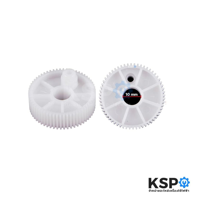 ชุดแกนเฟือง กระปุกเฟืองส่ายพัดลม HATARI ฮาตาริ ขนาด 12"-18"นิ้ว อะไหล่พัดลม