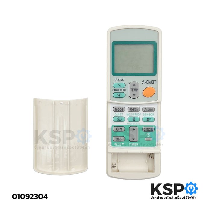 รีโมทแอร์ DAIKIN ไดกิ้น รุ่น ARC433B47 (มีปุ่มECONO / ปุ่มPOWERFUL) หน้าเขียว เทียบจากรูปทรงรีโมทของเดิม อะไหล่แอร์