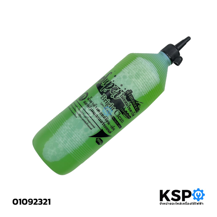 น้ำยาล้างคอยล์แอร์ SUPER BRIGHT CLEAN สูตรไม่ผสมโซดาไฟ ขนาด 1100CC ใช้ล้างคอยล์เย็น คอยล์ร้อน ได้ทั้งแอร์บ้าน และ แอร์รถยนต์ อะไหล่แอร์