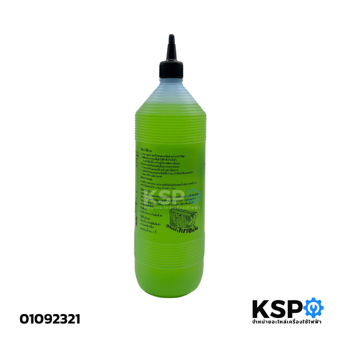 น้ำยาล้างคอยล์แอร์ SUPER BRIGHT CLEAN สูตรไม่ผสมโซดาไฟ ขนาด 1100CC ใช้ล้างคอยล์เย็น คอยล์ร้อน ได้ทั้งแอร์บ้าน และ แอร์รถยนต์ อะไหล่แอร์