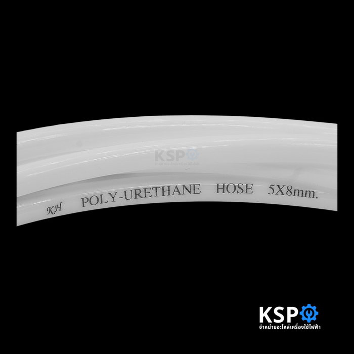 สายเครื่องกรองน้ำ สายท่อน้ำ สาย PU ขนาด 2.5หุน (5/16 นิ้ว) ยาว 3เมตร สีขาว อะไหล่เครื่องกรองน้ำ
