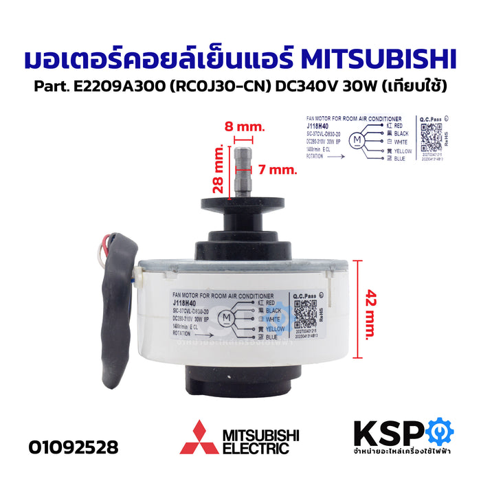 มอเตอร์แอร์ มอเตอร์คอยล์เย็นแอร์ MITSUBISHI มิตซูบิชิ Part. E2209A300 (RC0J30-CN) DC340V 30W (เทียบใช้) อะไหล่แอร์