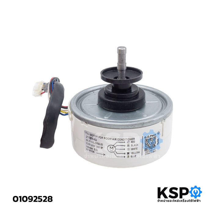 มอเตอร์แอร์ มอเตอร์คอยล์เย็นแอร์ MITSUBISHI มิตซูบิชิ Part. E2209A300 (RC0J30-CN) DC340V 30W (เทียบใช้) อะไหล่แอร์