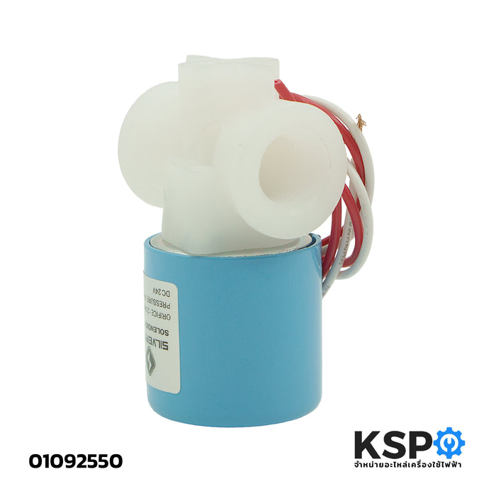 โซลินอยด์วาล์ว เครื่องกรองน้ำ (Solenoid Valve) SILVERTEC รูวาล์ว 2.5 mm DC24V 0.02–0.8 MPa อะไหล่เครื่องกรองน้ำ