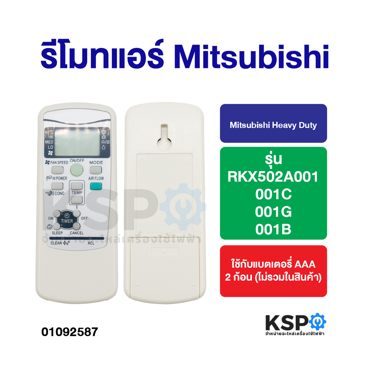 Remote User Guide Rkx502 รีโมทแอร์ Mitsubishi Heavy Duty รุ่น RKX502A001,001C,001G,001B รีโมทแอ