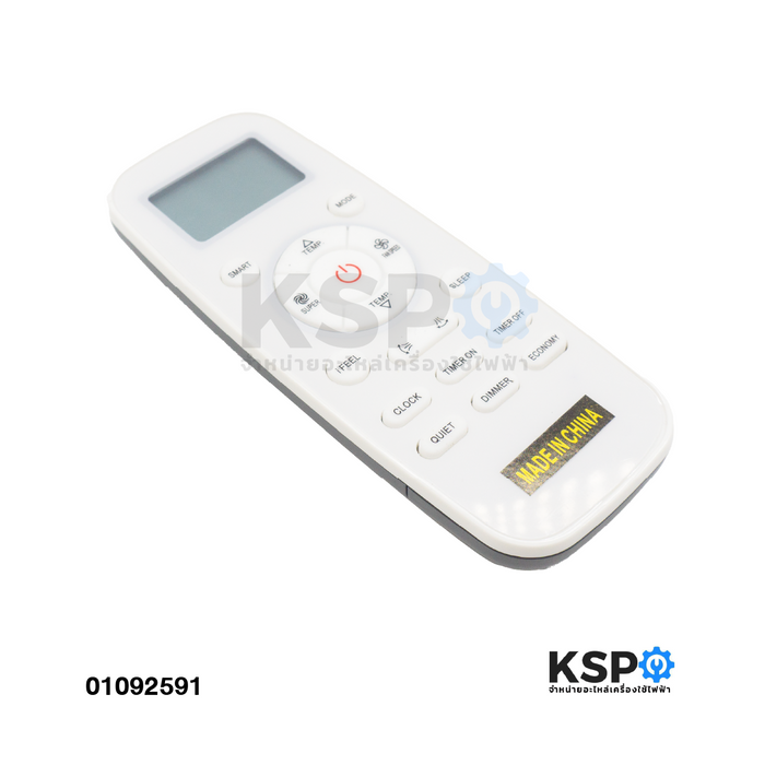 รีโมทแอร์ Hisense ไฮเซนส์ รุ่น DG11L1-01,DG11L1-02,DG11L1-03,DG11L1-04 โมทแอร์ไฮเซนส์ อะไหล่แอร์