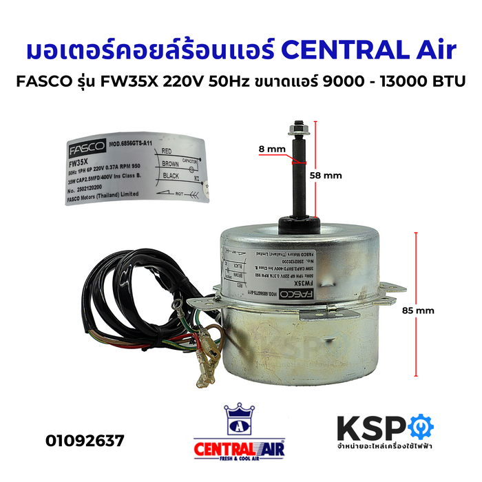 มอเตอร์แอร์ มอเตอร์คอยล์ร้อนแอร์ CENTRAL Air , FASCO รุ่น FW35X 220V 50Hz ขนาดแอร์ 9000 - 13000 BTU อะไหล่แอร์