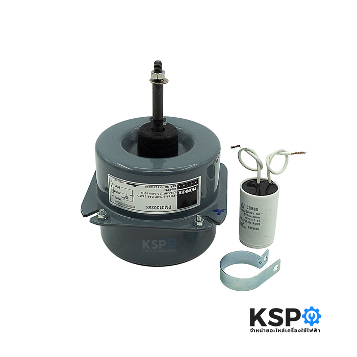 มอเตอร์แอร์ มอเตอร์คอยล์ร้อนแอร์ PIONEER Part. PM3120258 1/20HP หมุนซ้าย พร้อมแคปสตาร์ท ขนาดแอร์ 9000-18000 BTU อะไหล่แอร์