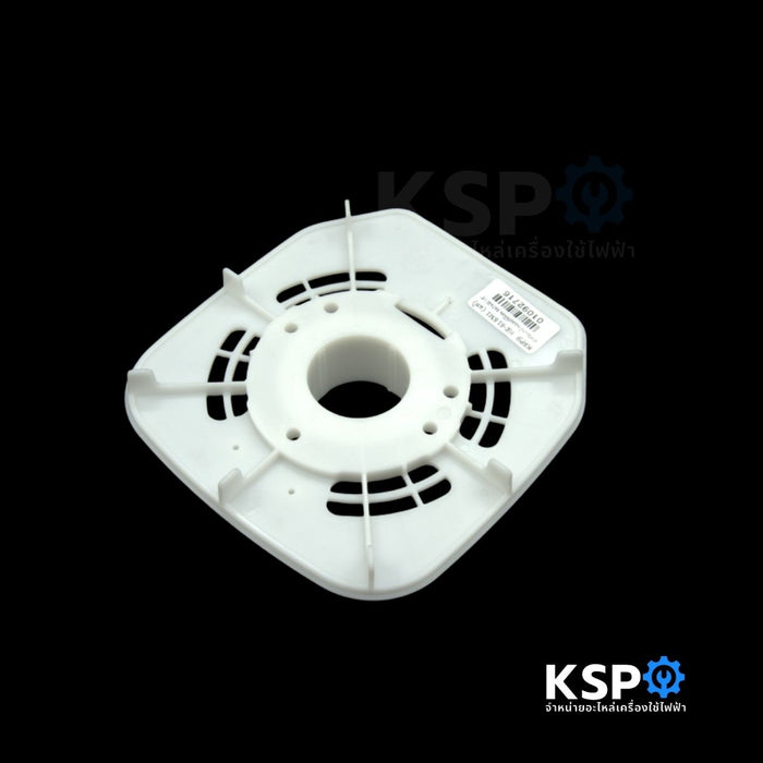 ฝาครอบหน้ามอเตอร์พัดลม HATARI ฮาตาริ ขนาด 18" รุ่นใหม่ HE-S18M1 (แท้) อะไหล่พัดลม