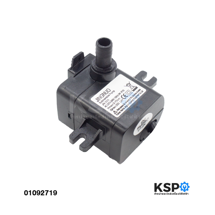 มอเตอร์ปั๊มน้ำพัดลม ไอเย็น ไอน้ำ HATARI ฮาตาริ Part. JN-333 ใช้กับรุ่น AC10R1,AC10R2 3W AC220V-240V (แท้) อะไหล่พัดลม