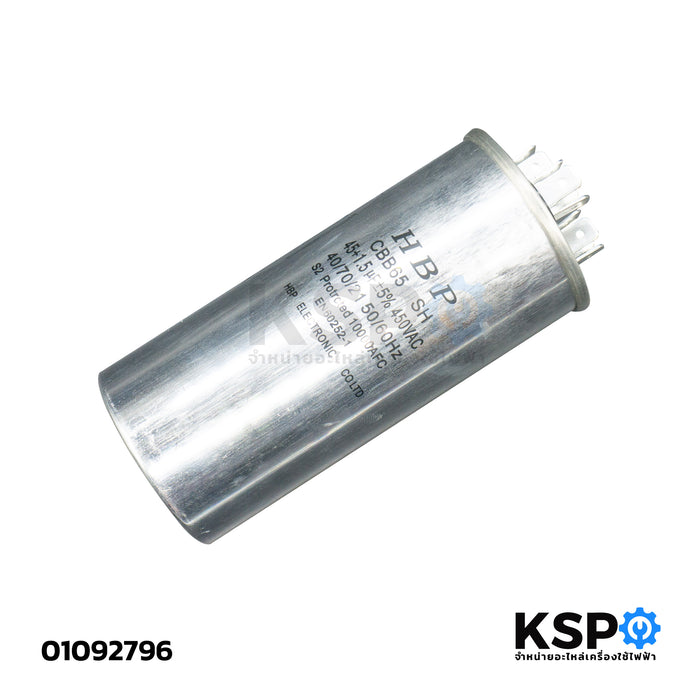 คาปาซิเตอร์ แคปรันแอร์ HBP 45uF+1.5uF 450V 3ขั้ว คาปาซิเตอร์แอร์ แคปสตาร์ทแอร์ (ใช้ได้ทุกยี่ห้อ) อะไหล่แอร์