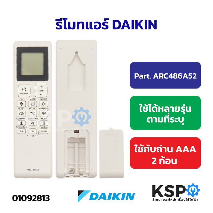 รีโมทรวม แอร์ DAIKIN ไดกิ้น Part.ARC433B71, ARC433B47, ARC433A21, ARC423A18,C151, ARC480A37 อะไหล่แอร์