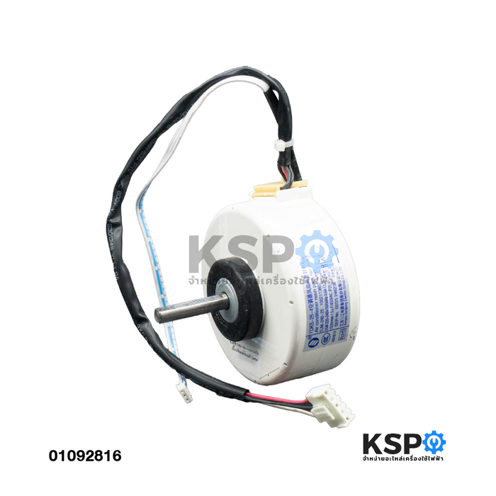 มอเตอร์แอร์ มอเตอร์คอยล์เย็น CARRIER / TOSHIBA Part. YDKS-25-4 220V 25W มอเตอร์คอยล์เย็น อะไหล่แอร์