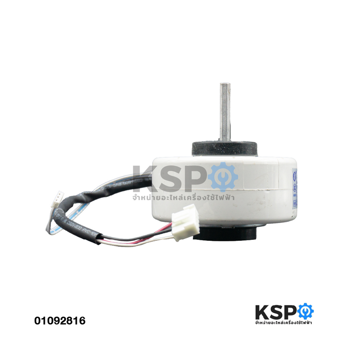 มอเตอร์แอร์ มอเตอร์คอยล์เย็น CARRIER / TOSHIBA Part. YDKS-25-4 220V 25W มอเตอร์คอยล์เย็น อะไหล่แอร์