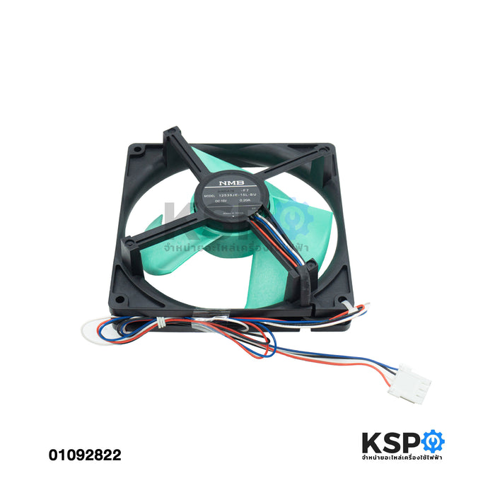 พัดลมตู้เย็น พัดลมระบายความร้อน NMB Part. 12539JE-15L-BU DC15V 0.20A ขนาด 125x125 mm อะไหล่ตู้เย็น