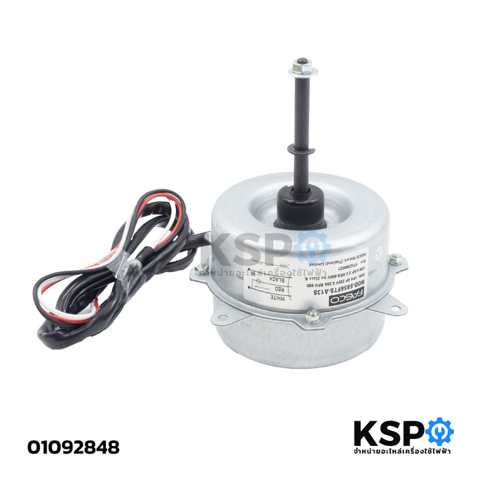 มอเตอร์คอยล์ร้อน แอร์ FASCO รุ่น 6856FTS-A13S 32W 0.29A 220V อะไหล่แอร์