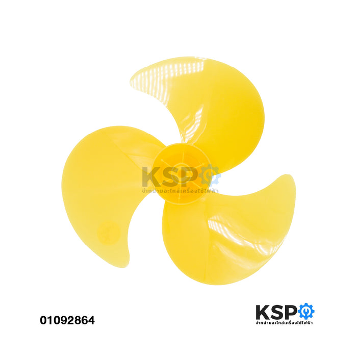 ใบพัดลม PP ขนาด 12"นิ้ว HATARI ฮาตาริ และ ทั่วไป (สีเหลือง) ใบขุ่น ใบทึบ อะไหล่พัดลม