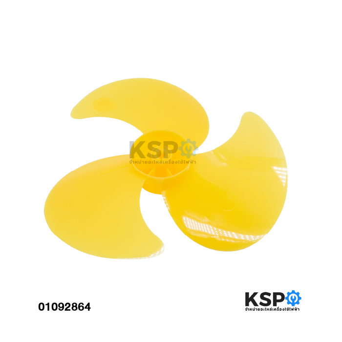 ใบพัดลม PP ขนาด 12"นิ้ว HATARI ฮาตาริ และ ทั่วไป (สีเหลือง) ใบขุ่น ใบทึบ อะไหล่พัดลม