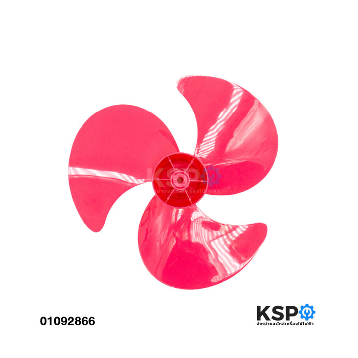 ใบพัดลม PP ขนาด 12"นิ้ว HATARI ฮาตาริ และ ทั่วไป (สีชมพูนมเย็น) ใบขุ่น ใบทึบ อะไหล่พัดลม