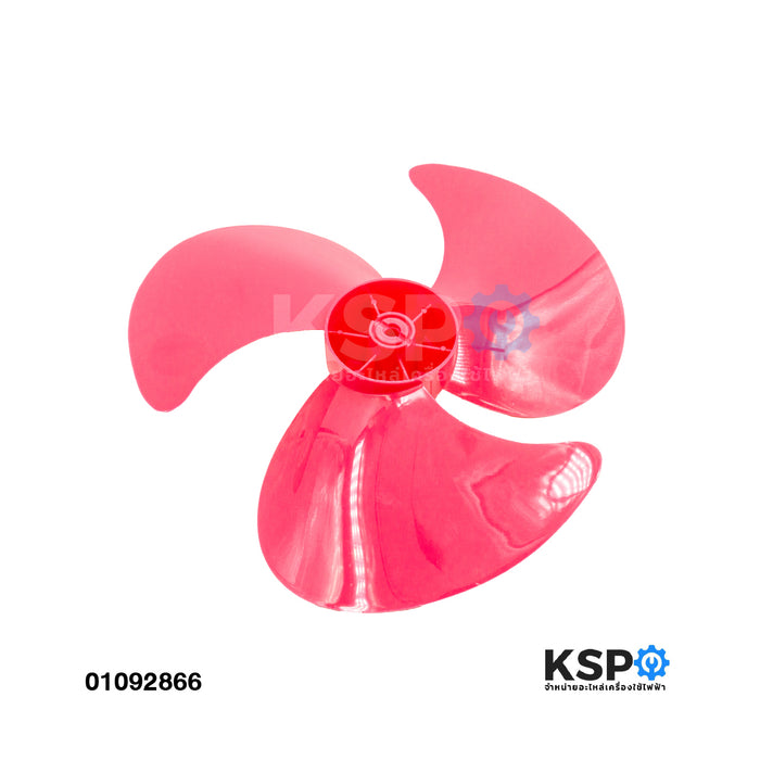 ใบพัดลม PP ขนาด 12"นิ้ว HATARI ฮาตาริ และ ทั่วไป (สีชมพูนมเย็น) ใบขุ่น ใบทึบ อะไหล่พัดลม