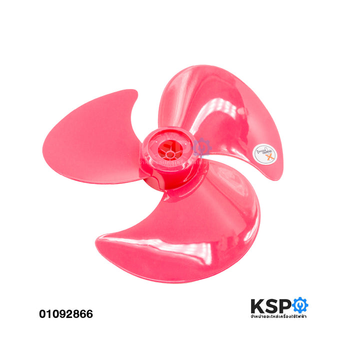 ใบพัดลม PP ขนาด 12"นิ้ว HATARI ฮาตาริ และ ทั่วไป (สีชมพูนมเย็น) ใบขุ่น ใบทึบ อะไหล่พัดลม