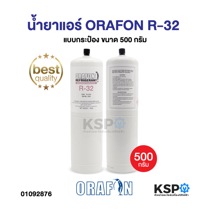 น้ำยาแอร์ ORAFON R-32 แบบกระป๋อง สารทำความเย็น ขนาด 500 กรัม อะไหล่แอร์