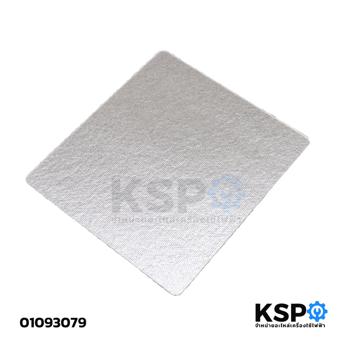 แผ่นไมก้าไมโครเวฟ ขนาด 10.5 × 11.5cm อะไหล่ไมโครเวฟ