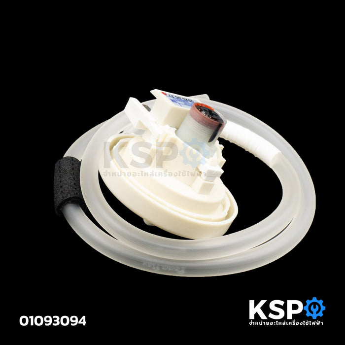 เพรสเชอร์สวิทซ์ เครื่องซักผ้า LG แอลจี BPS-08 Part.EBF62754508 ใช้ได้หลายรุ่นตามที่ระบุ (แท้) อะไหล่เครื่องซักผ้า