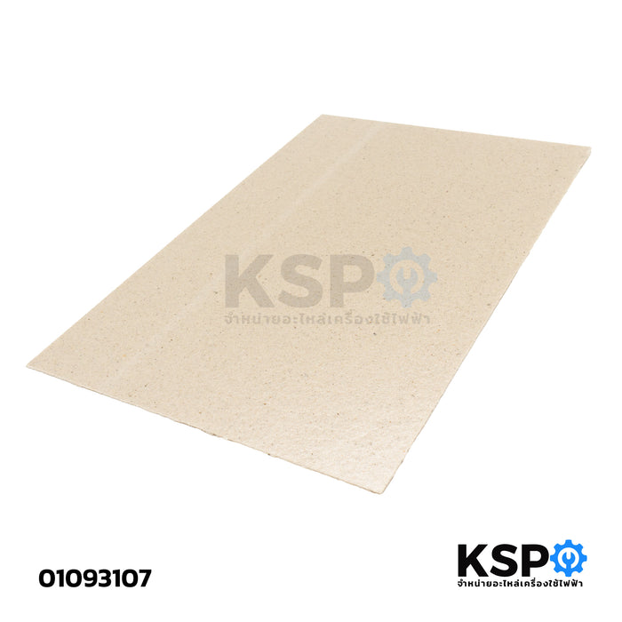 แผ่นไมก้าไมโครเวฟ ทั่วไป ขนาด 20x30cm อะไหล่ไมโครเวฟ