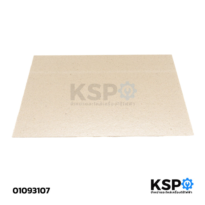 แผ่นไมก้าไมโครเวฟ ทั่วไป ขนาด 20x30cm อะไหล่ไมโครเวฟ