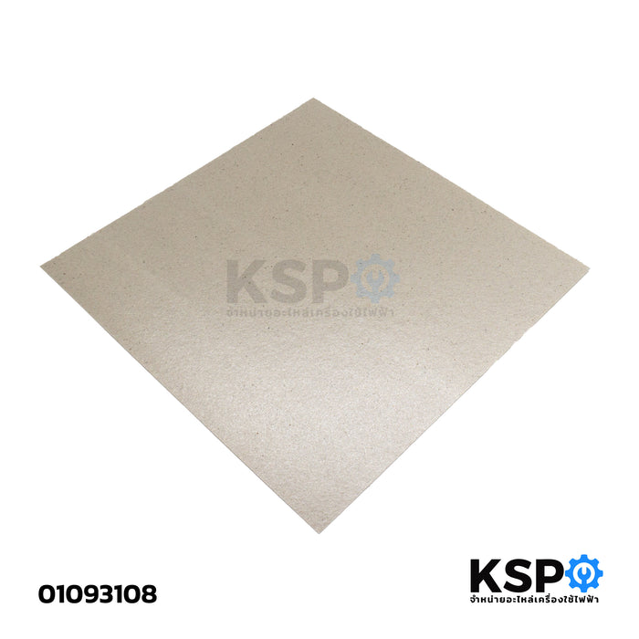 แผ่นไมก้าไมโครเวฟ ทั่วไป ขนาด 30x30cm อะไหล่ไมโครเวฟ