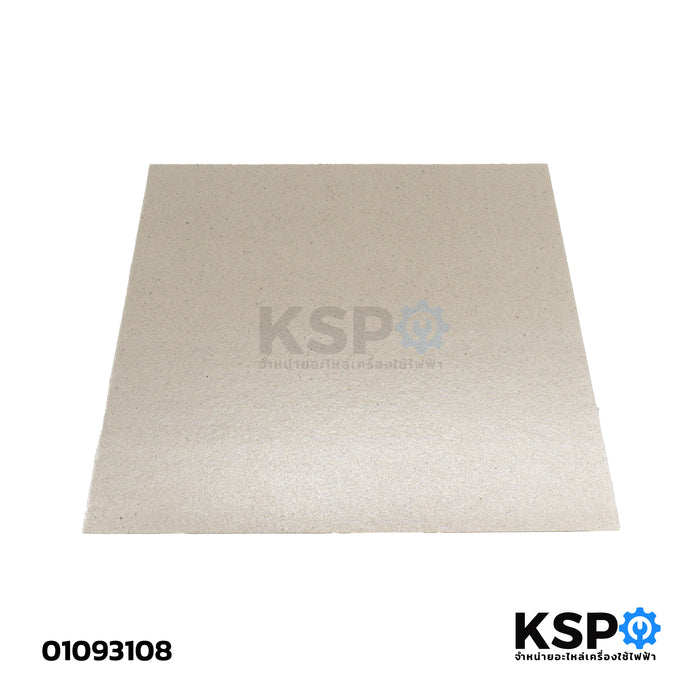 แผ่นไมก้าไมโครเวฟ ทั่วไป ขนาด 30x30cm อะไหล่ไมโครเวฟ