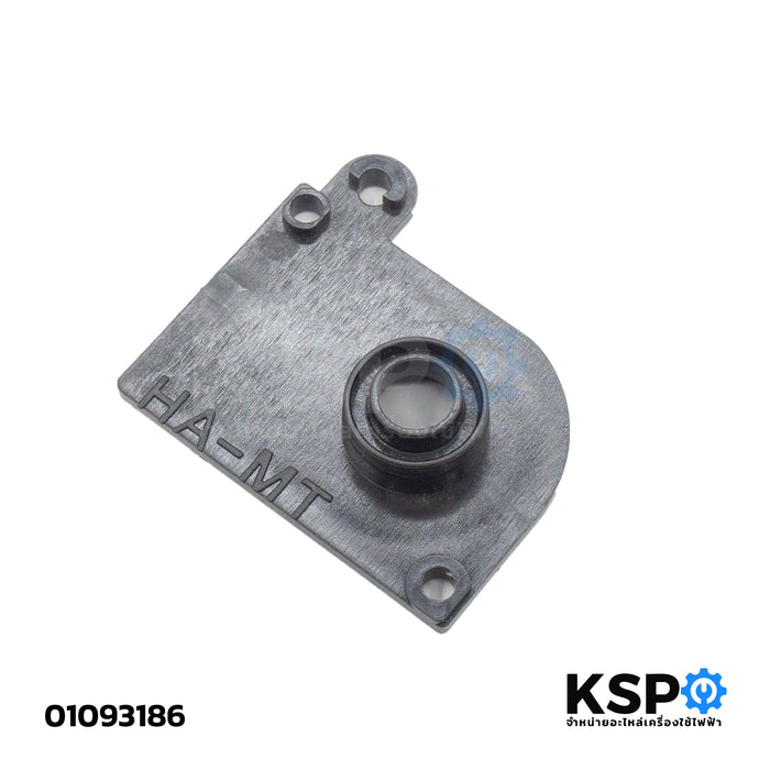 ฝาปิดกระปุกเฟืองส่าย พัดลม HATARI ฮาตาริ ใช้กับพัดลม ขนาด 12-18" นิ้ว (รุ่นใหม่-เก่า) อะไหล่พัดลม