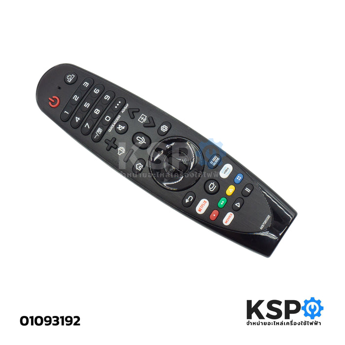 รีโมททีวี LG Magic Remote สั่งงานด้วยเสียงได้ ขยับตามมือได้ รุ่น AKB75855501 สำหรับ Smart TV 2020 อะไหล่ทีวี