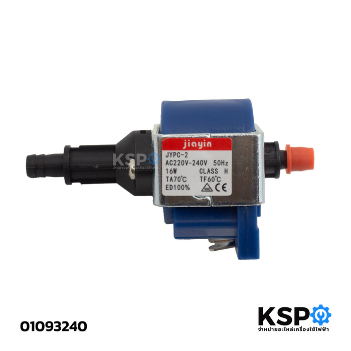 ปั๊มน้ำ เตารีดไอน้ำ JYPC-2 16W AC220-240V 50Hz (Jiayin แท้) ใช้สำหรับ Philips ฟิลลิปส์ อะไหล่เตารีดไอน้ำ