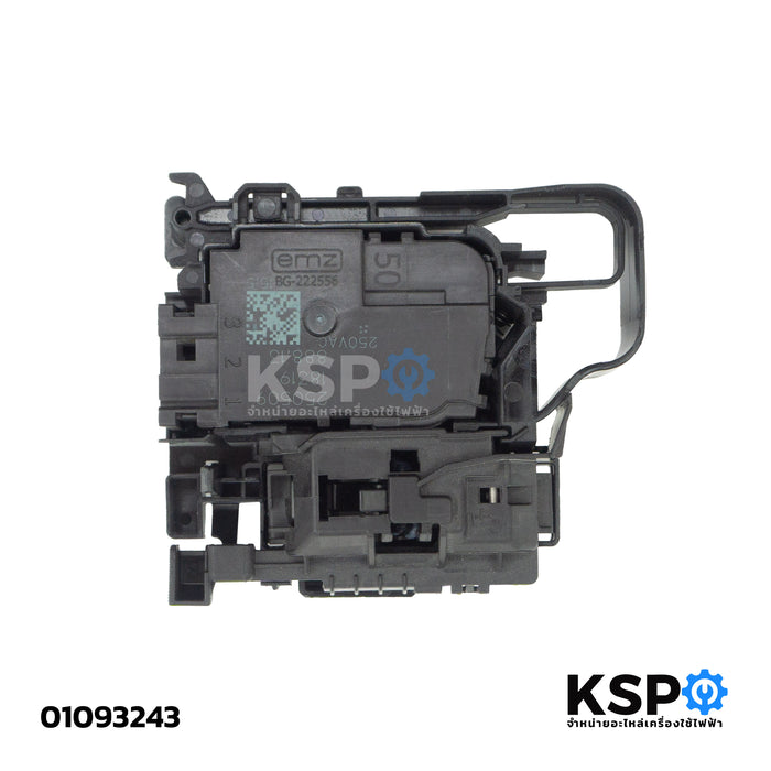 สวิทซ์ประตูเครื่องซักผ้าฝาหน้า LG, SAMSUNG, ELECTROLUX, PANASONIC Part.BG-222556 3PIN 250VAC อะไหล่เครื่องซักผ้า