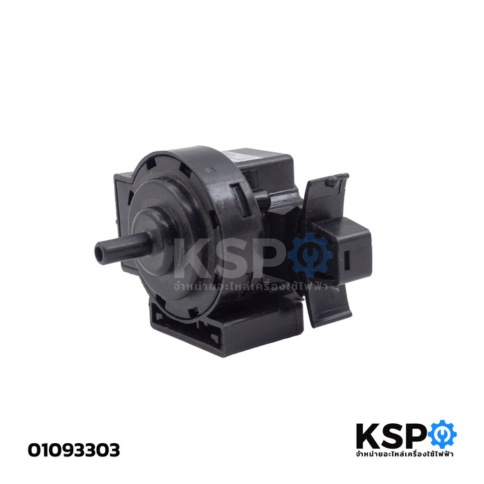 เพรสเชอร์สวิทซ์ เซ็นเซอร์ระดับน้ำ เครื่องซักผ้า HAIER, MIDEA 17438100001348 DC5V 10mA อะไหล่เครื่องซักผ้า