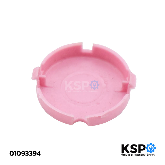 ฝาปิดช่องสกรูน็อตพัดลม HATARI ฮาตาริ คละสี อะไหล่พัดลม