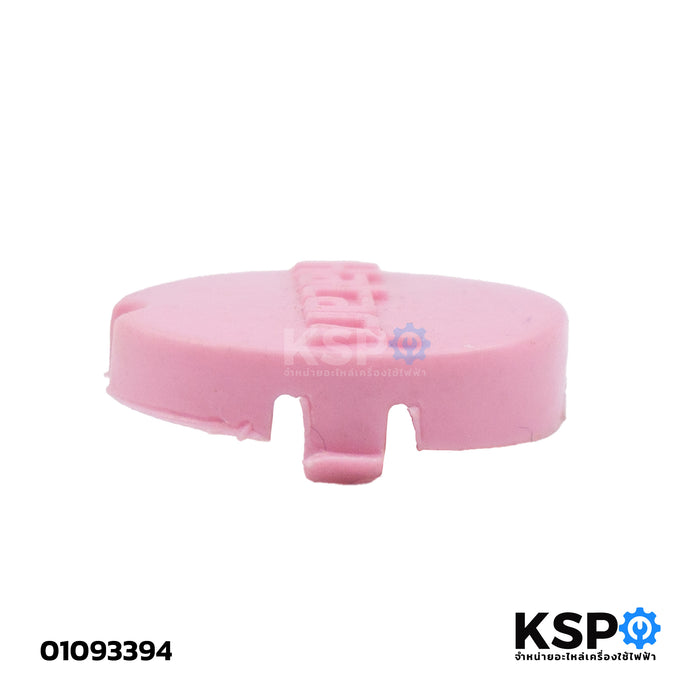 ฝาปิดช่องสกรูน็อตพัดลม HATARI ฮาตาริ คละสี อะไหล่พัดลม