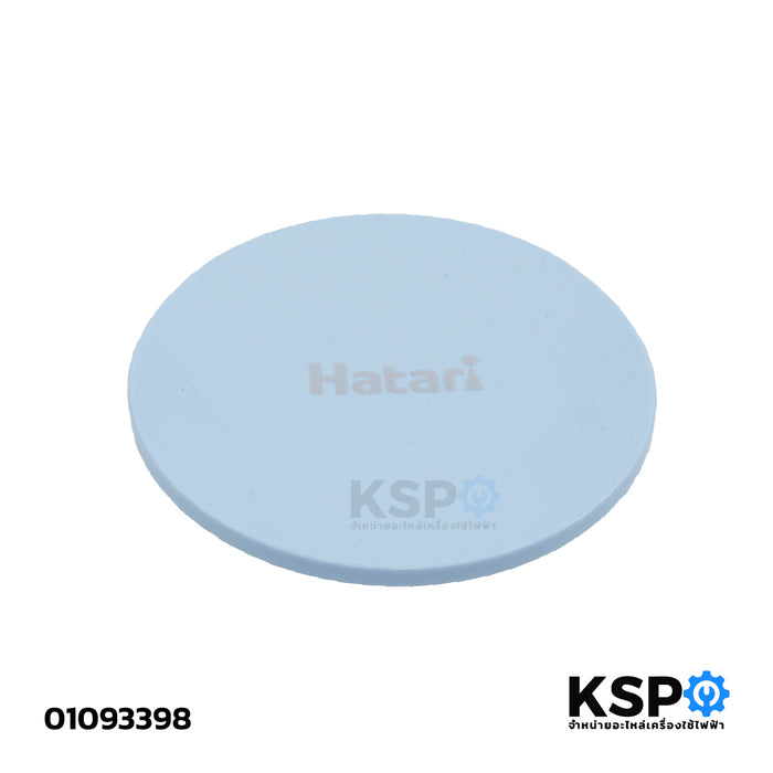 โลโก้พัดลม HATARI ฮาตาริ ใช้สำหรับพัดลม ขนาด 16-18"นิ้ว รุ่นใหม่ อะไหล่พัดลม