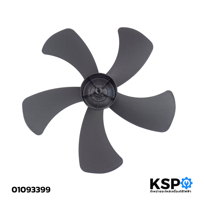 ใบพัดลมอุตสาหกรรม HATARI ฮาตาริ ขนาด 20"นิ้ว 5แฉก (สีดำ) อะไหล่พัดลม