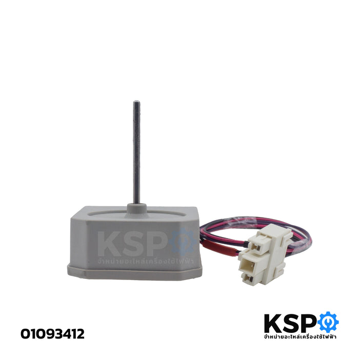 มอเตอร์พัดลมตู้เย็น LG, TCL Part.KBL-48ZWT05-1204 DC12V 4W 1450r/min อะไหล่ตู้เย็น